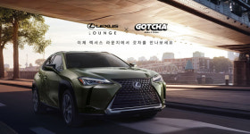 스타트업 갓차, 렉서스 라운지 앱 세차 서비스 오픈