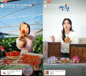 한큐컴퍼니·산청군, 산엔청 설맞이 라이브커머스 기획전 성료