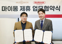 마이몽, 휴박스와 업무제휴 세계 할랄 시장 공략
