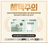 MBC아카데미원격평생교육원, 친구추천 이벤트 진행