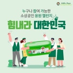 두메푸드시스템대성학원점주 | 데비마이어 '힘내라 대한민국' 외식업체 점주 지원 캠페인