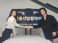 결커뮤니케이션즈, 귀네테르와 공동사업협약 체결