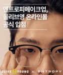 엔트로피메이크업,  올리브영 온라인몰 공식 입점