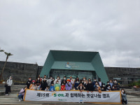 S-OIL, 환아 가족 초청 햇살나눔 캠프 개최