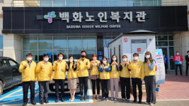 서부발전, 어버이날 앞두고 사랑나눔 활동