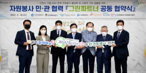 IPA, 인천지역 그린파트너 공동협약 체결