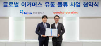 한라홀딩스-고미코퍼레이션, 글로벌 이커머스 유통 물류 협력 MOU 체결