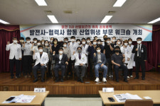 중부·남동·동서발전-협력기업 공동 산업위생 워크숍