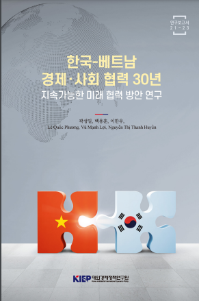 한국 기업, 베트남과의 에너지 및 조선 분야 협력 확대 - 뉴스제목