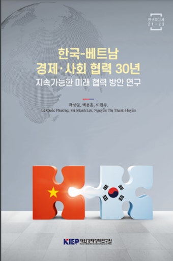 한국-베트남, 미래협력 위해 