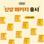 덮다(인천논현점) | 덮덮밥, 한정판 패키지 출시