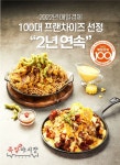 족발야시장, 매경 100대 프랜차이즈 2년 연속 선정