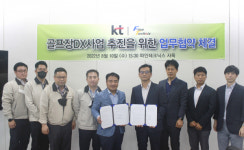 KT, 파인테크닉스와 골프장 디지털 혁신 협력