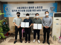 더블티, 올(ALL)바른노동조합과 사업 협력 MOU 체결