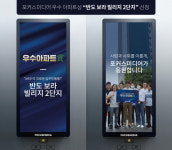 폭우속 산사태 막은 의왕의 기적 아파트,  포커스미디어 우수 아파트상 수상