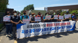 금호타이어 식당 하청 노동자, 불법파견 판결
