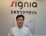 시그니아 독일보청기, 한가위 이벤트 진행