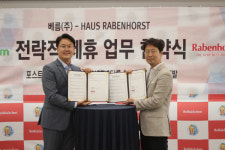 베름, 獨 젠코디벨롭과 면역 강화 신제품 개발 위한 MOU 체결