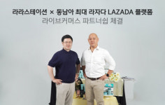 라라스테이션-라자다, 라이브 콘텐츠 커머스 파트너십 체결