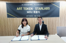 메타버스·NFT 디지털 콘텐츠 사업 확장 위한 스타랩스 아트토큰 MOU 체결