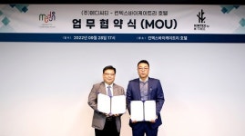 메디씨티,킨텍스바이 케이트리 호텔과 메디투어 서비스 위한 업무협약