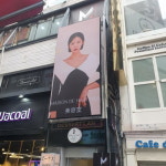 메종드헤어0403 명동점, 브랜드 리뉴얼 오픈