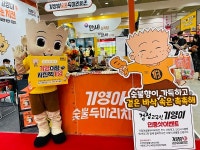 기영이숯불두마리치킨, 기영이랑 사진찍기영 이벤트 진행