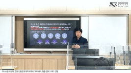 코너스톤브릿지, 메타버스 활용 홍보 교육 진행