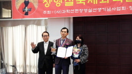 동명식품, 장영실 국제과학문화상 식품부문 대상 수상