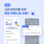 헥톤프로젝트 또하나의가족, 정보 커뮤니티 출시