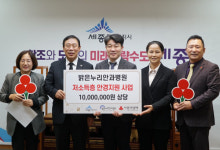 밝은누리안과병원, 세종사회복지공동모금회, 세종시 이웃사랑 성금 전달식