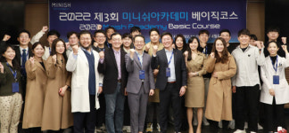 미니쉬테크놀로지, 제 3회 미니쉬아카데미 성료