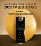 엔케이씨엘바이오그룹, 2022 TV조선 경영 대상 2개 부문 수상