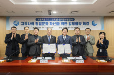 한국중부발전-세종교육청 업무협약 체결