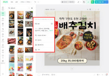 한국문화정보원, 디자인 플랫폼 미리캔버스 통해 공공저작물 서비스