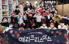 YK공익사단법인 옳음, 지역아동센터에 성탄선물 전달