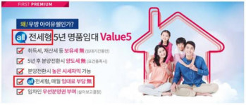SM하이플러스, 임대아파트 임대료 없다고 소비자 기만