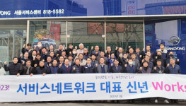 쌍용차, 서비스 고객 만족도 목표달성 결의대회