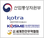 뉴트롬, 산업통상자원부 해외지사화사업 지원 대상 기업 선정