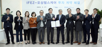 인천경제청, 오상헬스케어와 투자계약 체결