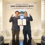 아이엔지스토리-파인우드리빙, 전략적 상호 협업 위한 MOU 체결