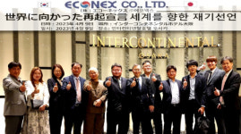 에코넥스, 글로벌 전기자동차 특별판매딜러 변식