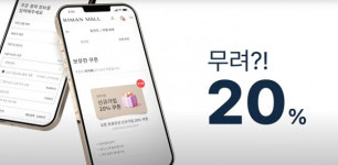 인셀덤코리아(엄미정) | 리만코리아, 공식몰 고객 대상 '인셀덤' 할인 혜택 제공