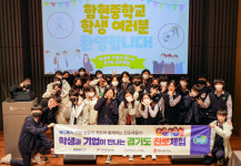 메디톡스, 함현중학교 학생들과 진로체험 실시