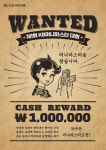KB국민은행, 2023 KB 머니마스터 대회 개최