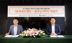 플루닛, SK브로드밴드와 전략적 업무 협약 체결
