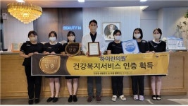 하이린의원, 건강복지서비스인증(HWSA) 획득