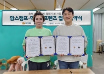 생활 컨시어지 매칭 서비스 먹깨비프렌즈, 맘스캠프와 협약