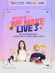 위메프, 중소기업유통센터와 소상공인 콘텐츠 역량 강화