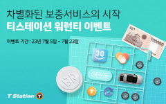 한국타이어, 디지털 워런티 프로모션